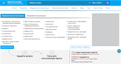 Desktop Screenshot of health-ua.org