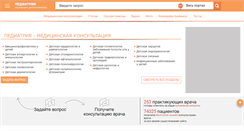 Desktop Screenshot of deti.health-ua.org