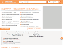 Tablet Screenshot of deti.health-ua.org
